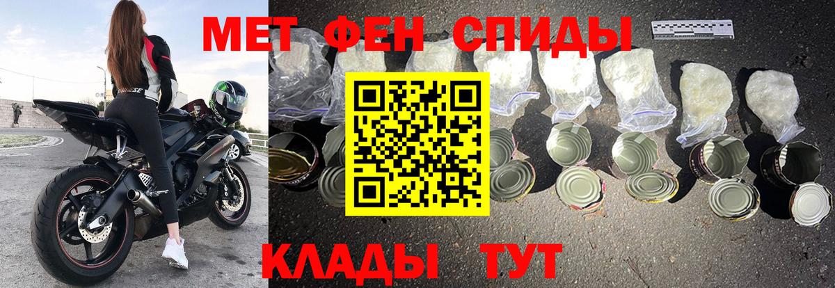 Георгиевск  АМФЕТАМИН Premium  Вход с VPN 