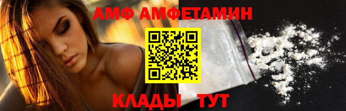 АМФЕТАМИН Premium Георгиевск