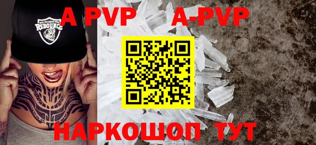 Alpha PVP VHQ Георгиевск