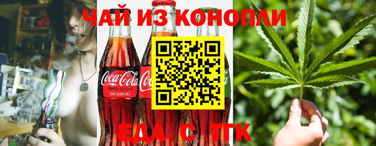 Георгиевск  Печенье с ТГК марихуана  Вход с VPN 