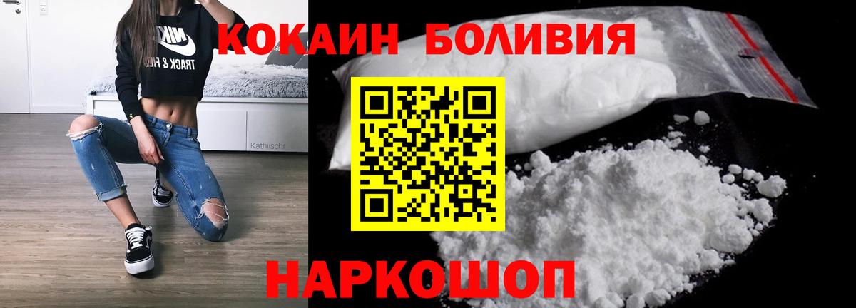 КОКАИН Эквадор Георгиевск