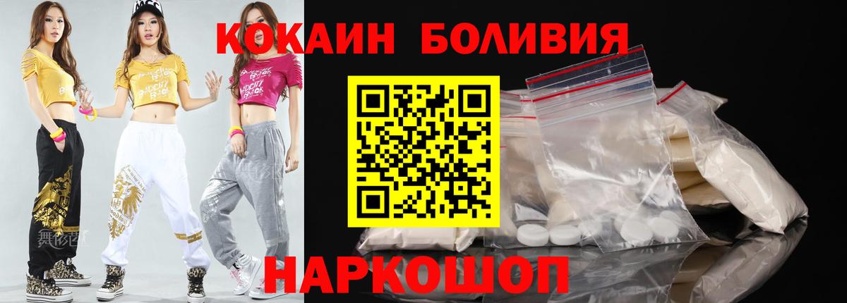COCAIN Эквадор  Кокаин Fish Scale  Георгиевск  Вход с VPN 