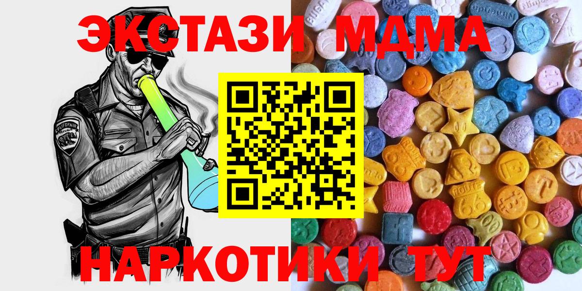 Экстази VHQ  Экстази XTC  Георгиевск  Вход с VPN 
