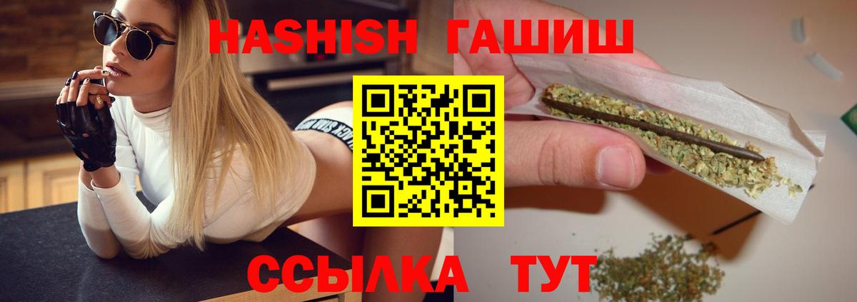 купить   ГАШ Cannabis  Вход с VPN  Георгиевск 