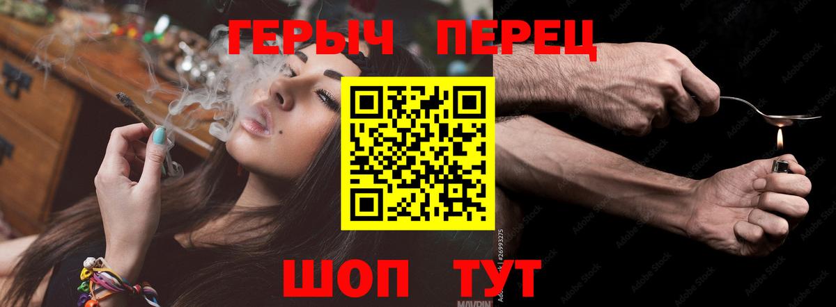 Георгиевск  ГЕРОИН гречка  ГЕРОИН  Вход с VPN 