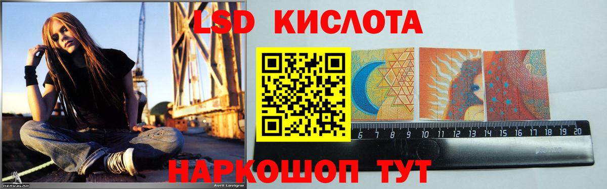 LSD-25 экстази ecstasy  Вход с VPN  ЛСД экстази кислота  Георгиевск 