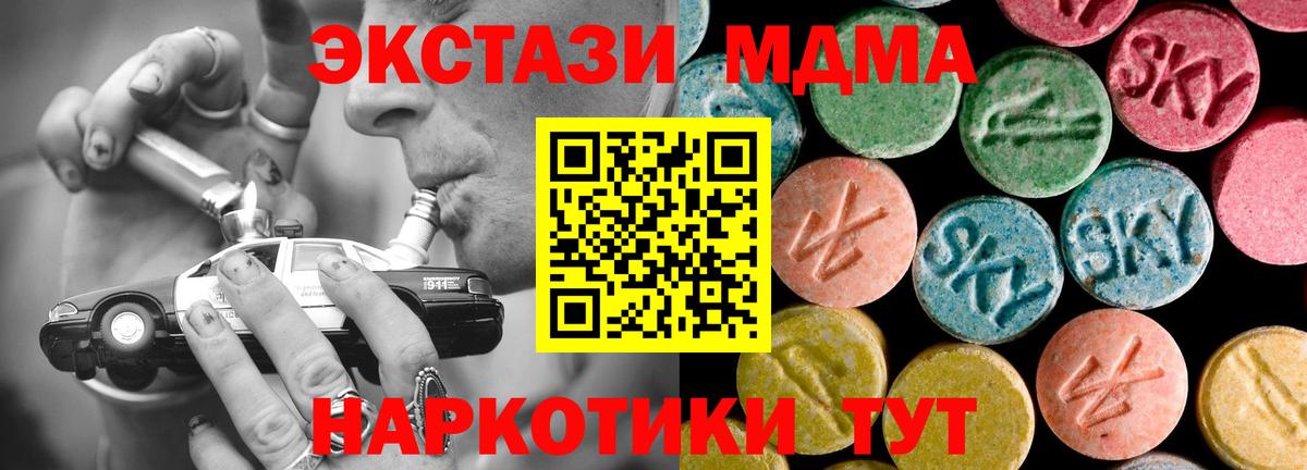 Георгиевск  MDMA молли  МДМА молли  Вход с VPN 