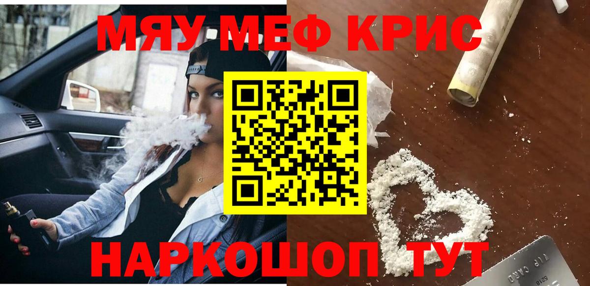 Мефедрон кристаллы  Меф  Георгиевск  МЕФ кристаллы  Вход с VPN 