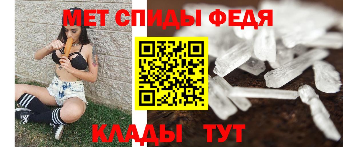 МЕТАМФЕТАМИН  МЕТАМФЕТАМИН кристалл  Вход с VPN  Георгиевск  МЕТАМФЕТАМИН кристалл 