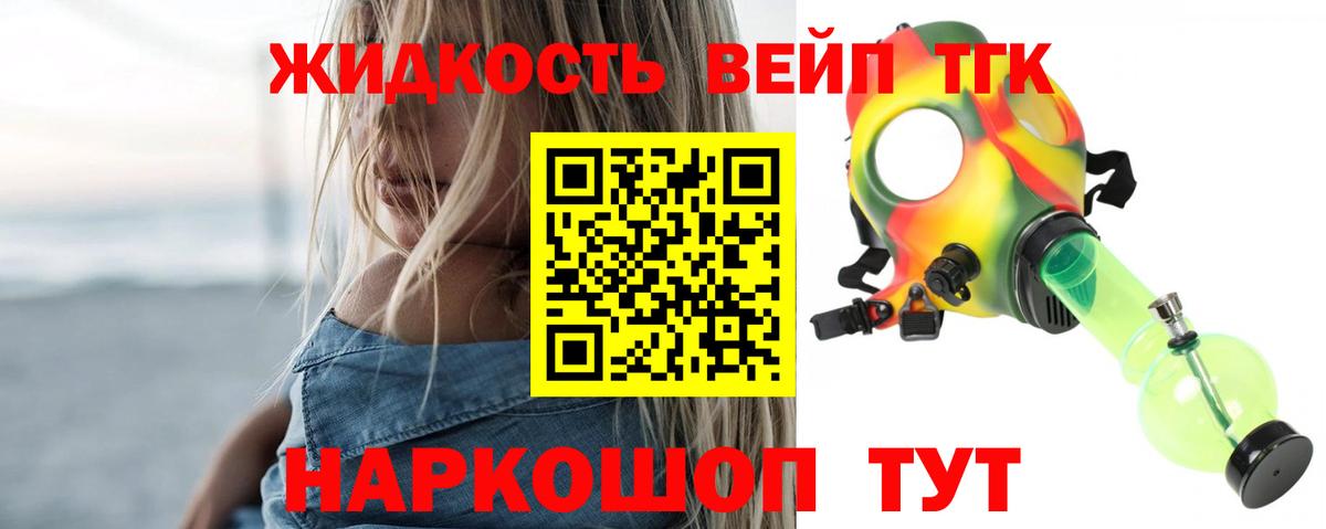 ТГК гашишное масло Георгиевск